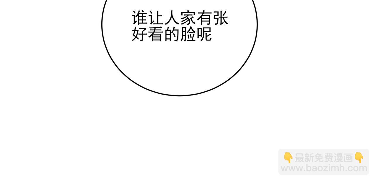 第10话 春意撩人，年轻鲜嫩的情敌来袭(1/3)-第10话