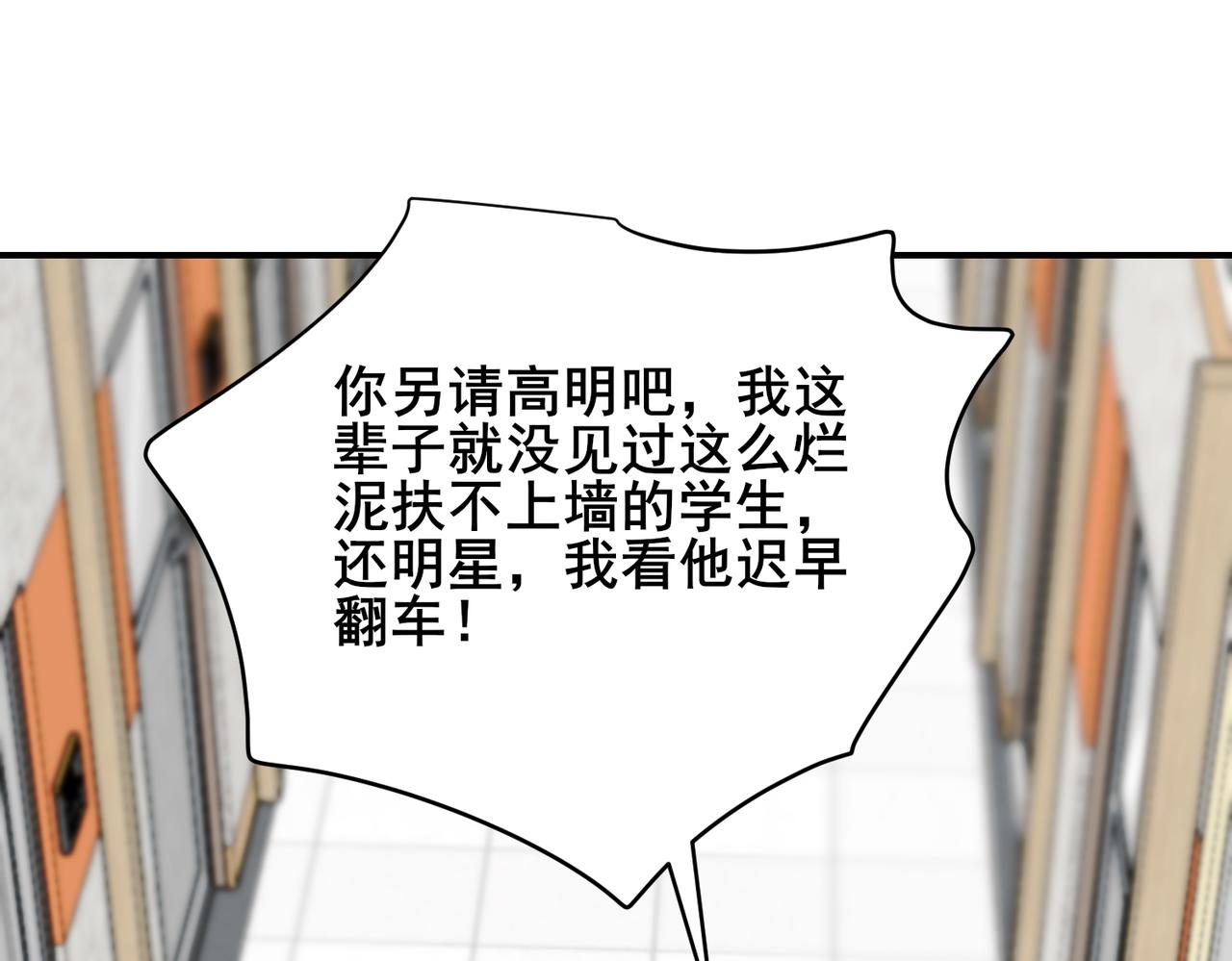 第10话 春意撩人，年轻鲜嫩的情敌来袭(1/3)-第10话