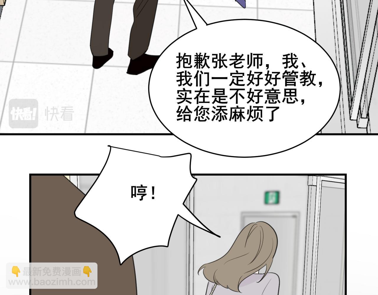 第10话 春意撩人，年轻鲜嫩的情敌来袭(1/3)-第10话