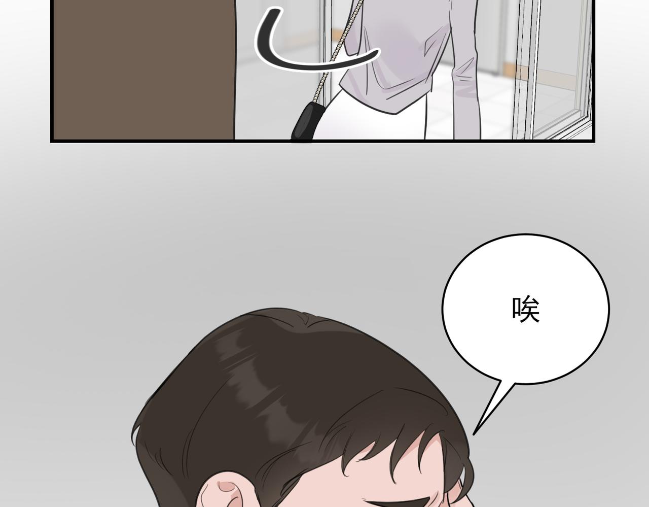 第10话 春意撩人，年轻鲜嫩的情敌来袭(1/3)-第10话