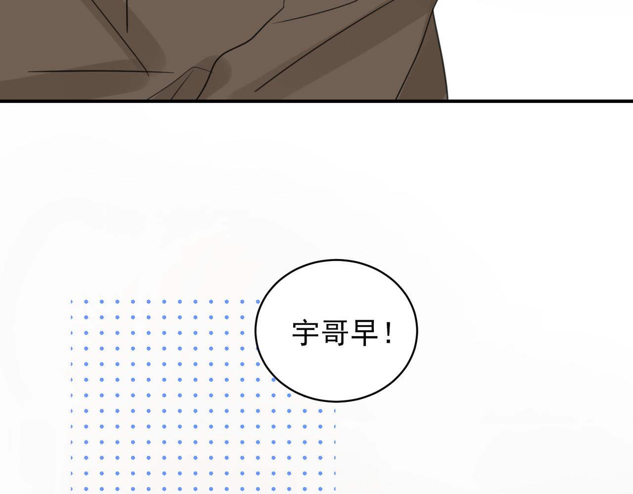 第10话 春意撩人，年轻鲜嫩的情敌来袭(1/3)-第10话