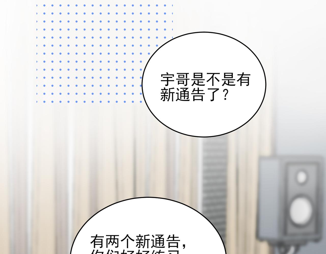 第10话 春意撩人，年轻鲜嫩的情敌来袭(1/3)-第10话