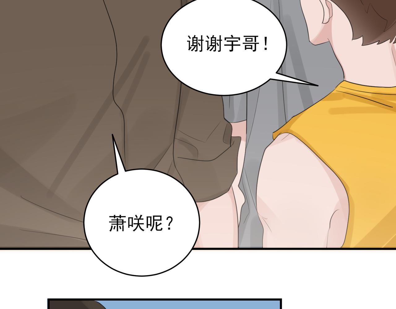 第10话 春意撩人，年轻鲜嫩的情敌来袭(1/3)-第10话