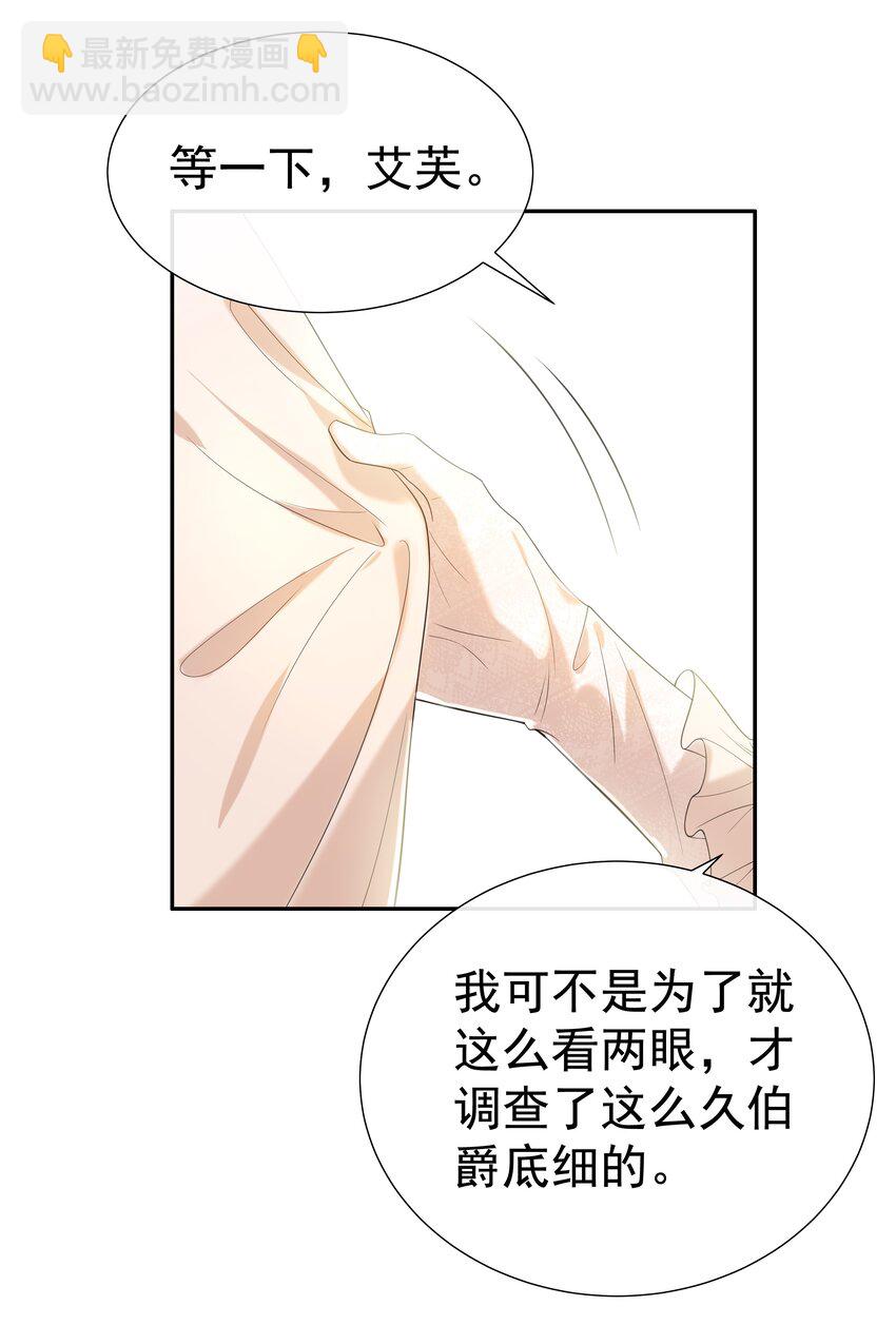 002 霍兰德伯爵(1/2)-第2话