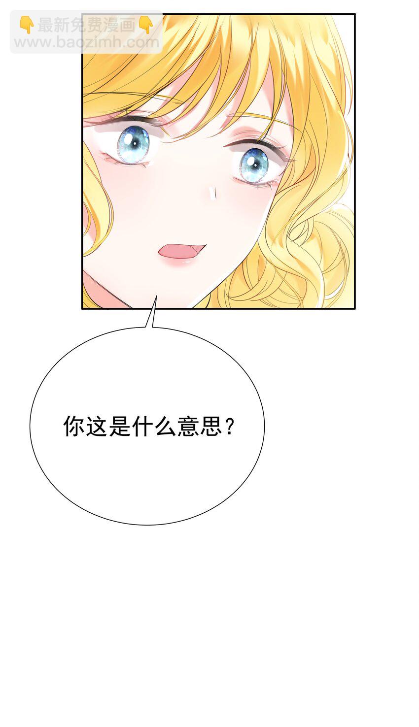 002 霍兰德伯爵(1/2)-第2话