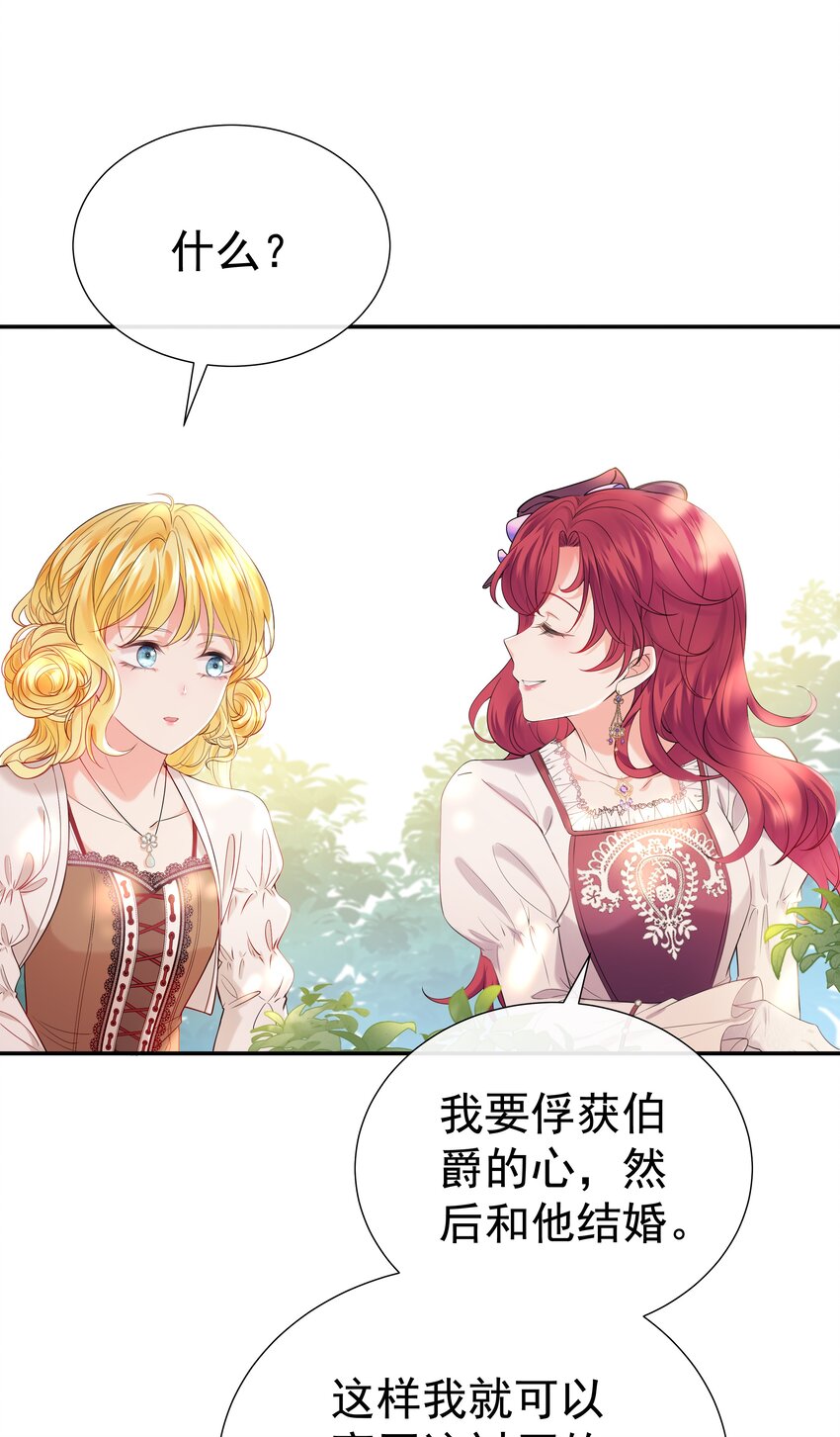 002 霍兰德伯爵(1/2)-第2话