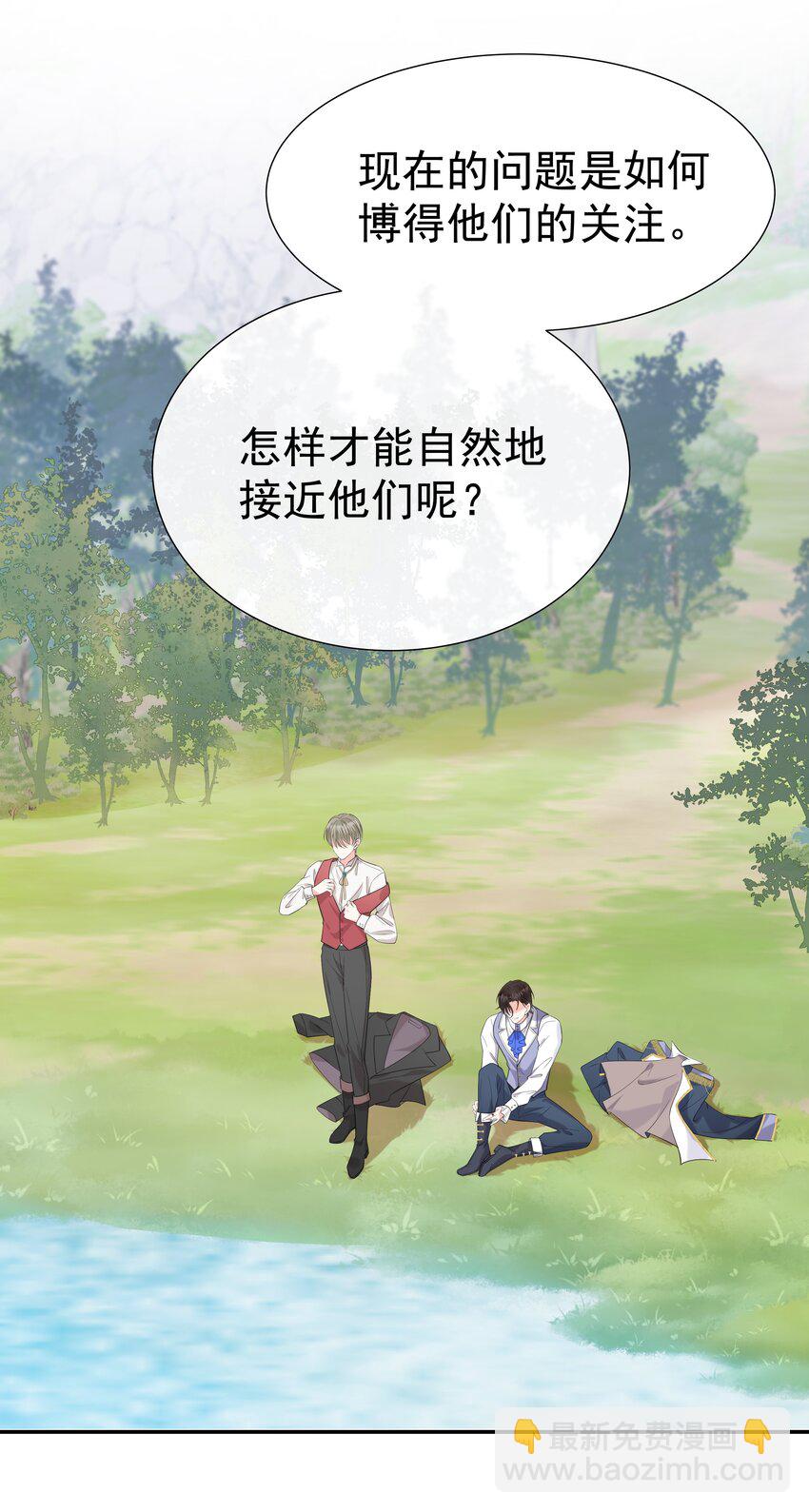 002 霍兰德伯爵(1/2)-第2话