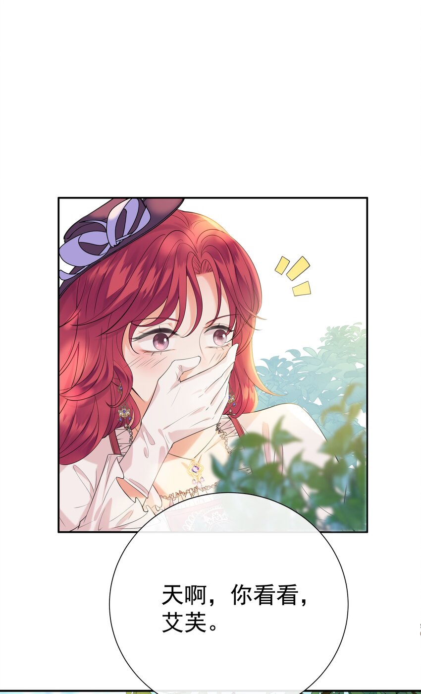 002 霍兰德伯爵(1/2)-第2话