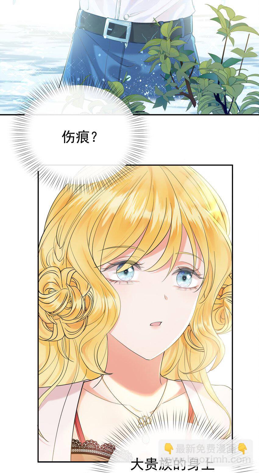 002 霍兰德伯爵(1/2)-第2话