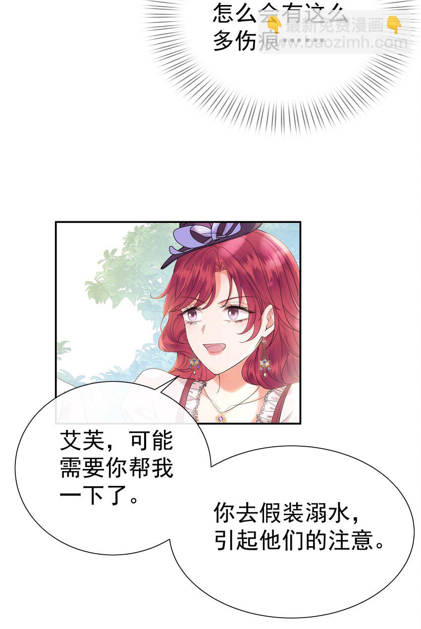 002 霍兰德伯爵(1/2)-第2话