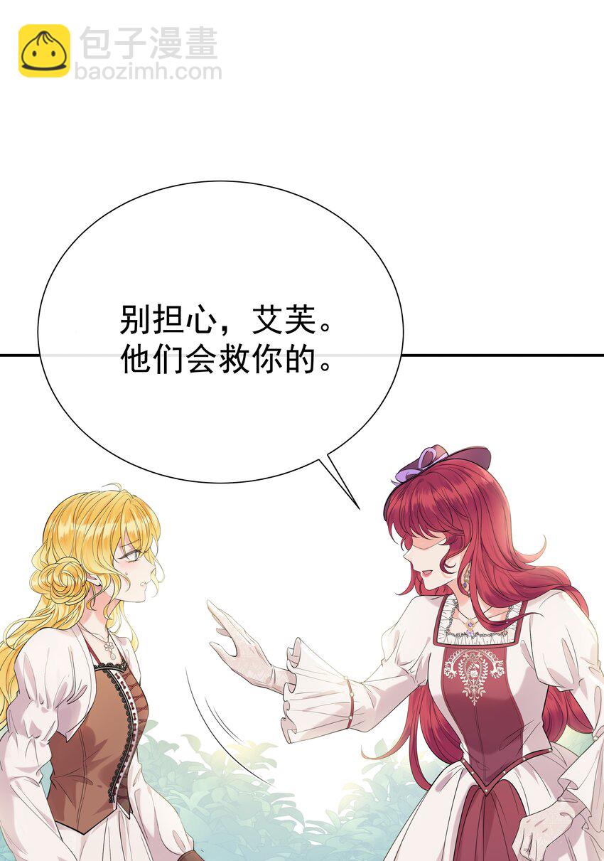 002 霍兰德伯爵(1/2)-第2话