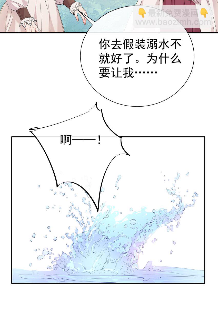 002 霍兰德伯爵(1/2)-第2话