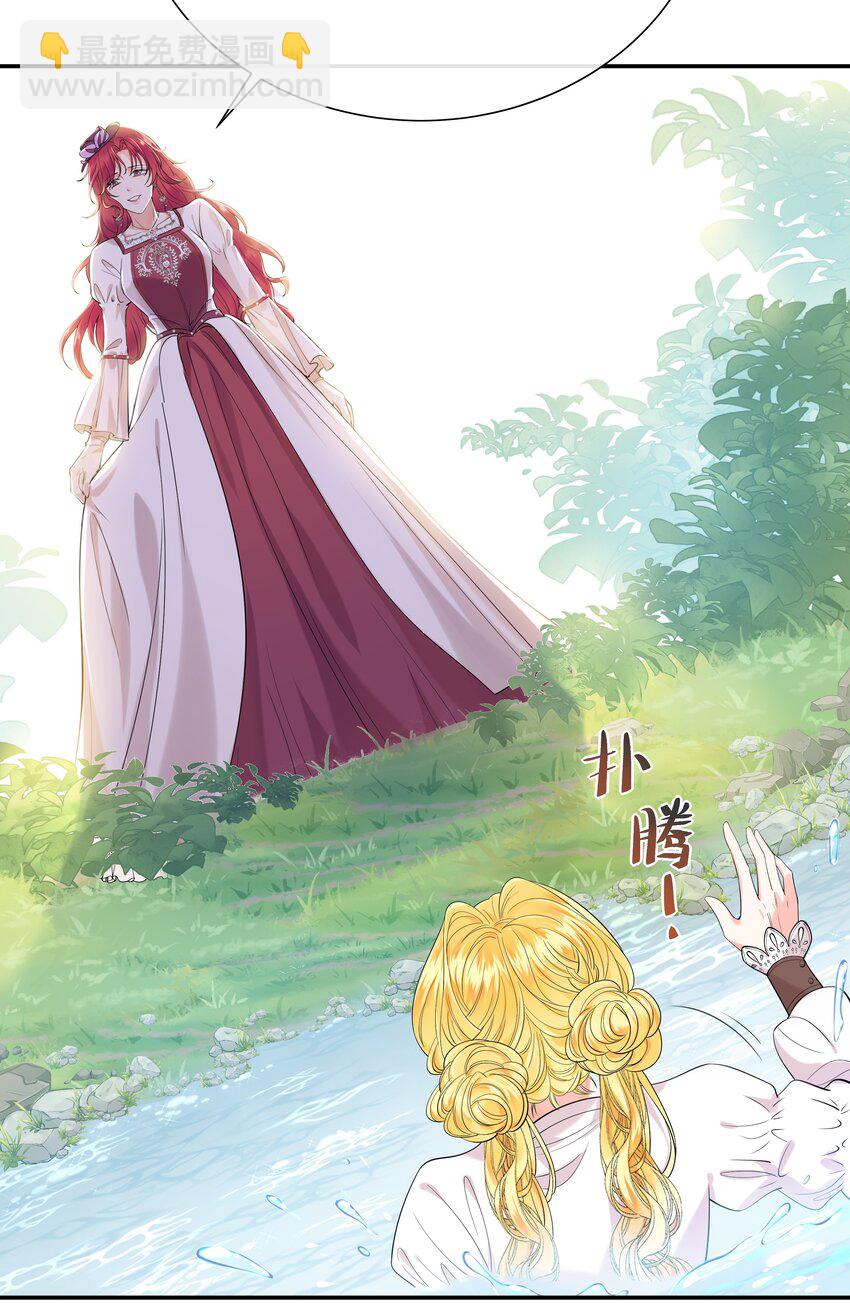 002 霍兰德伯爵(1/2)-第2话