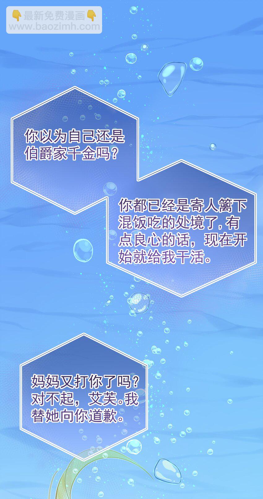 002 霍兰德伯爵(1/2)-第2话