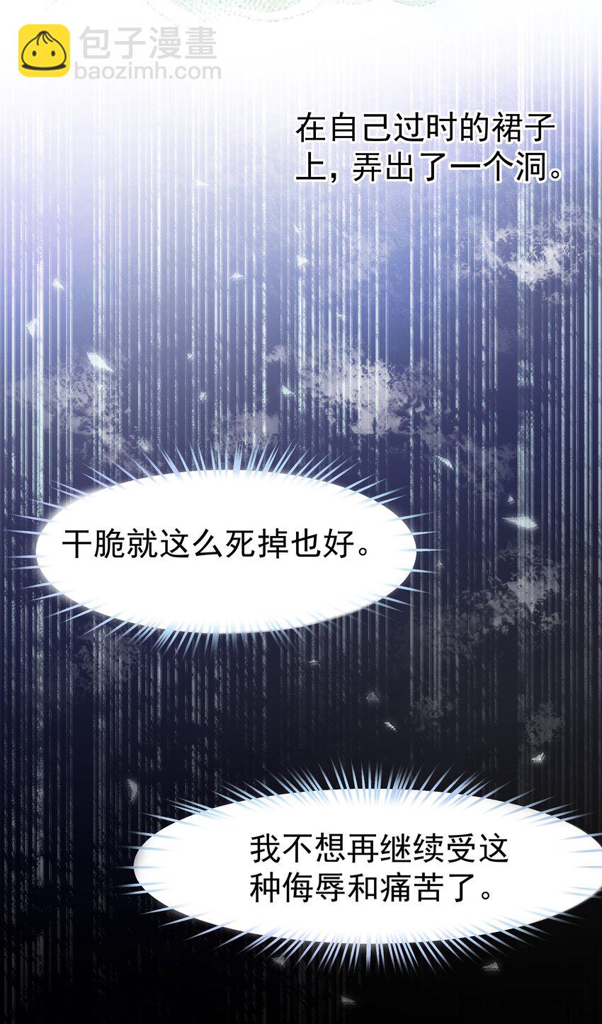 002 霍兰德伯爵(1/2)-第2话