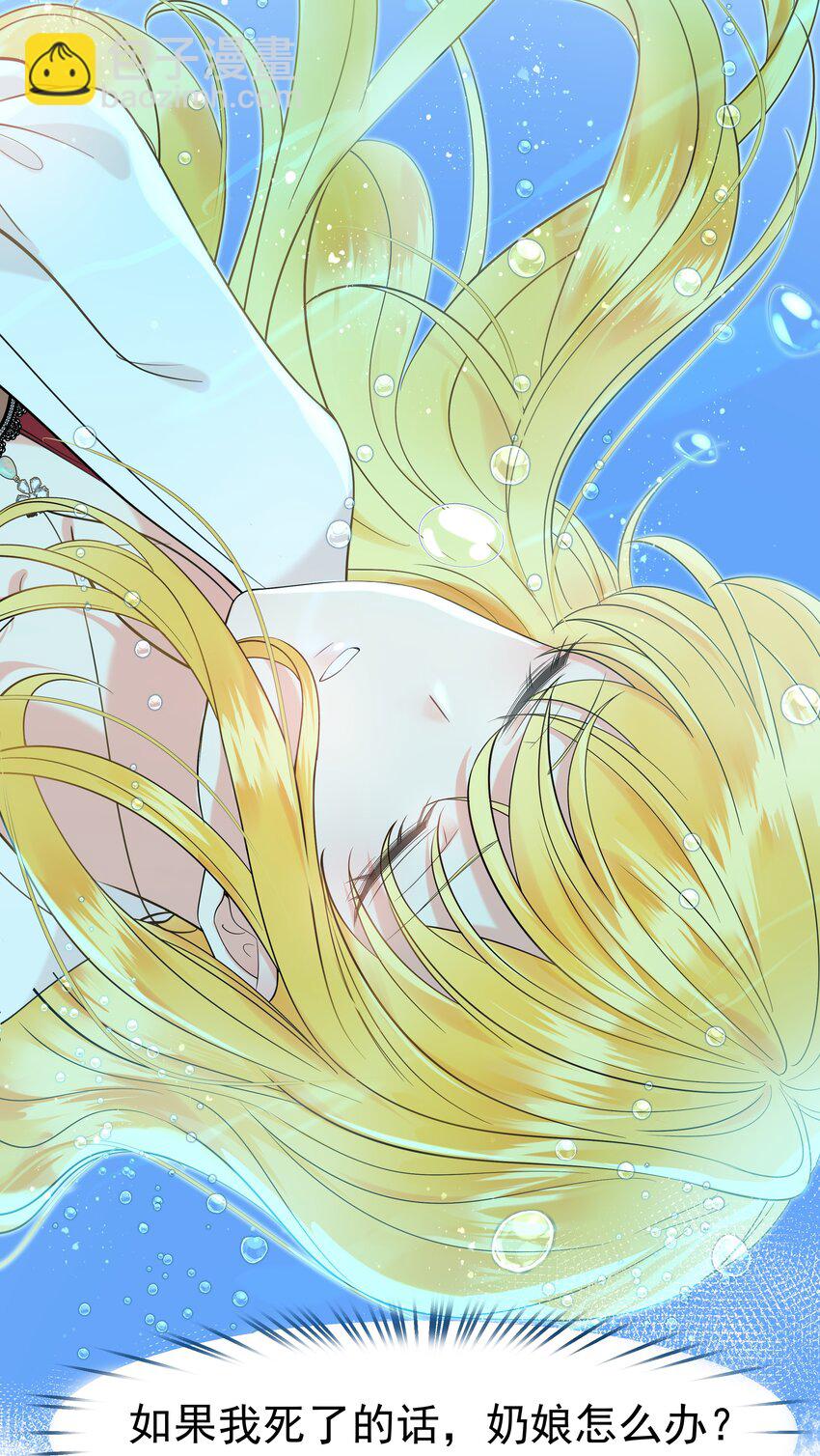 002 霍兰德伯爵(1/2)-第2话