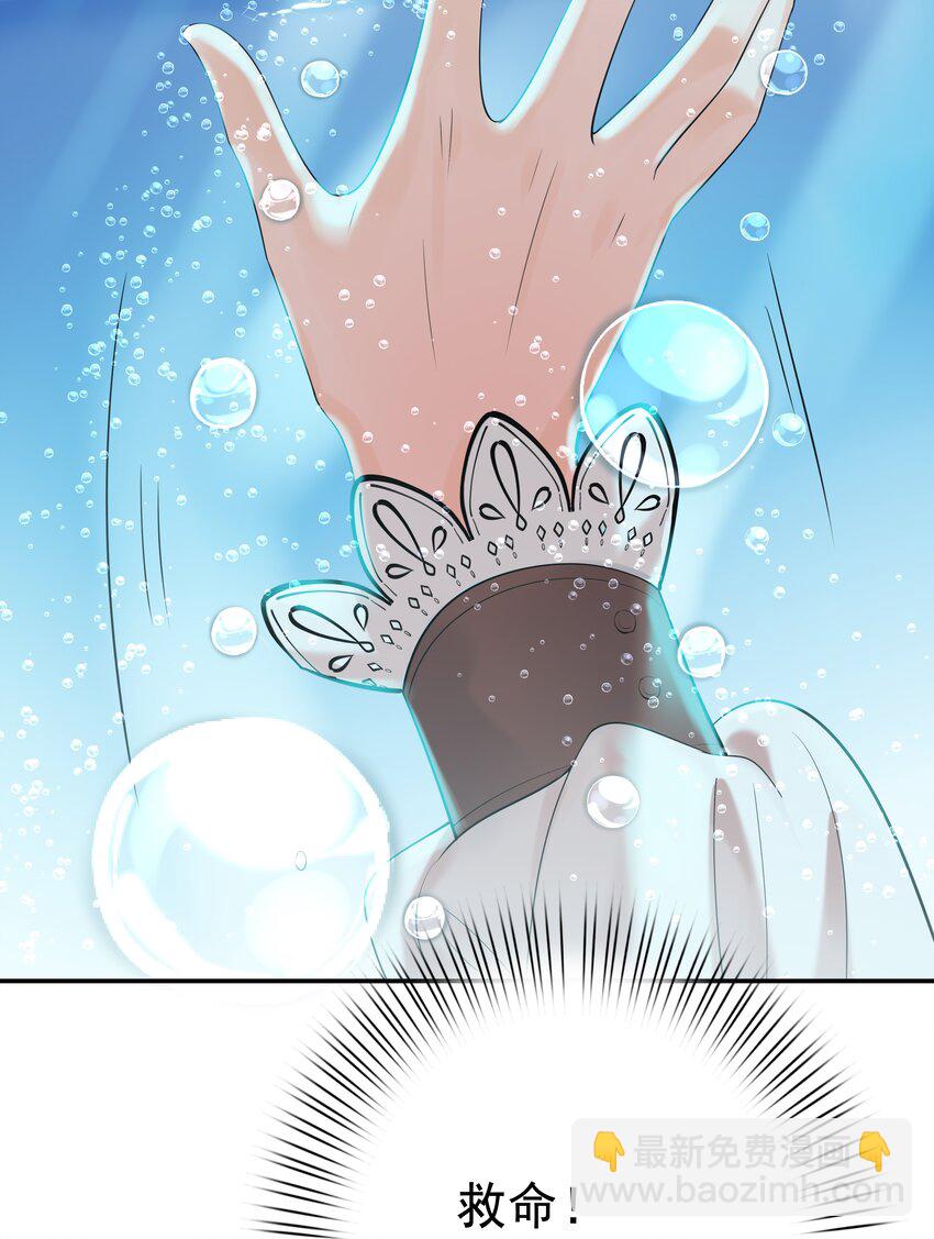 002 霍兰德伯爵(1/2)-第2话