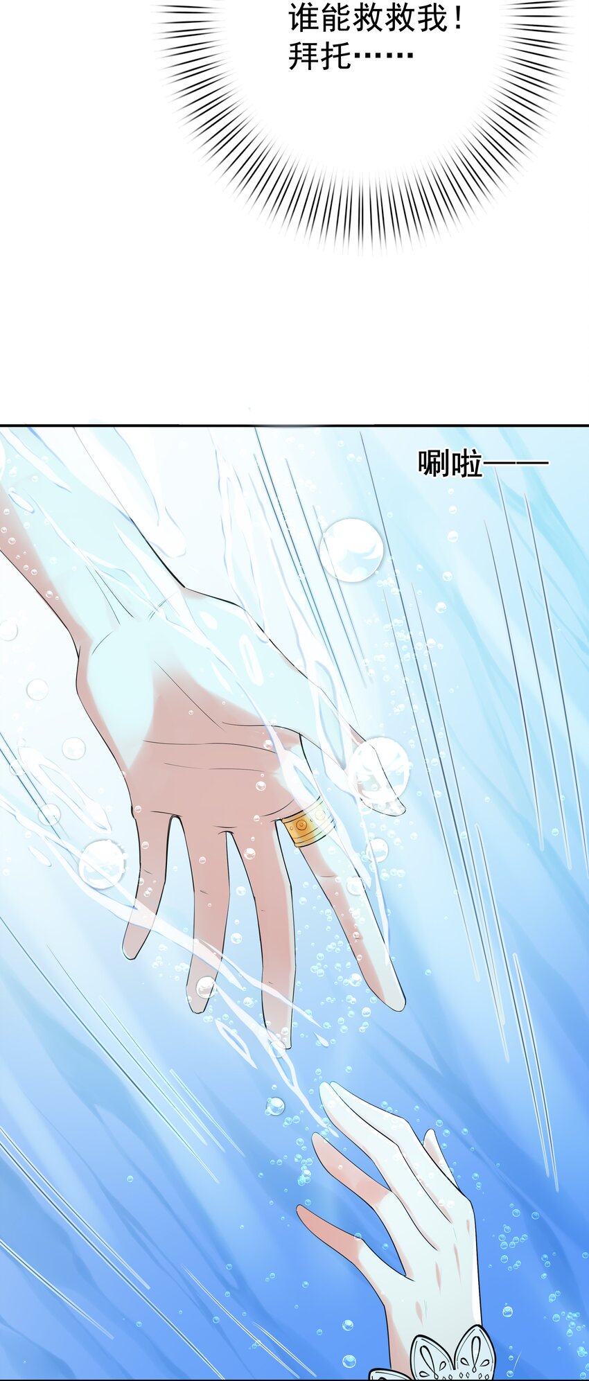 002 霍兰德伯爵(1/2)-第2话