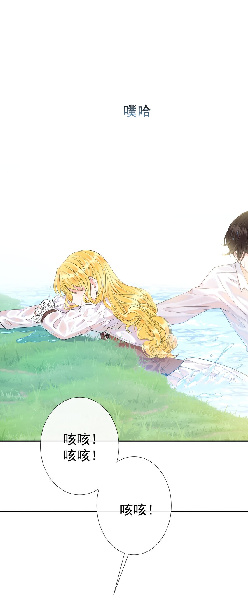 002 霍兰德伯爵(1/2)-第2话