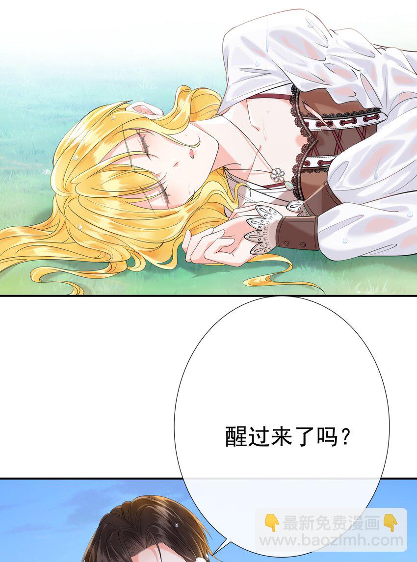 002 霍兰德伯爵(1/2)-第2话