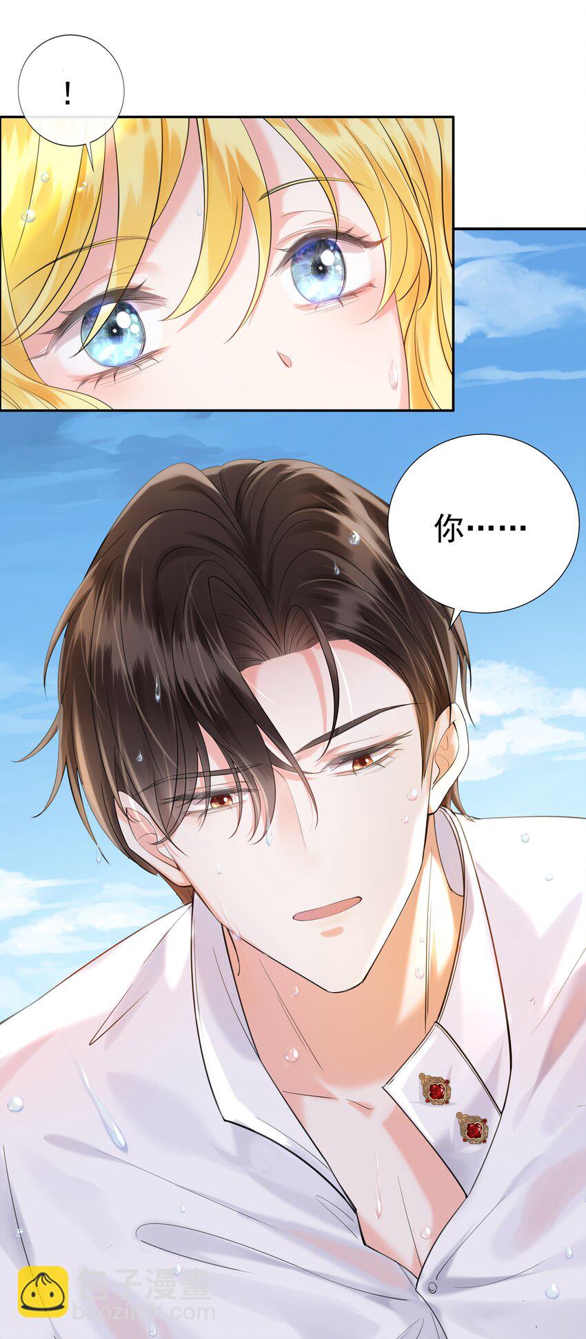 002 霍兰德伯爵(1/2)-第2话