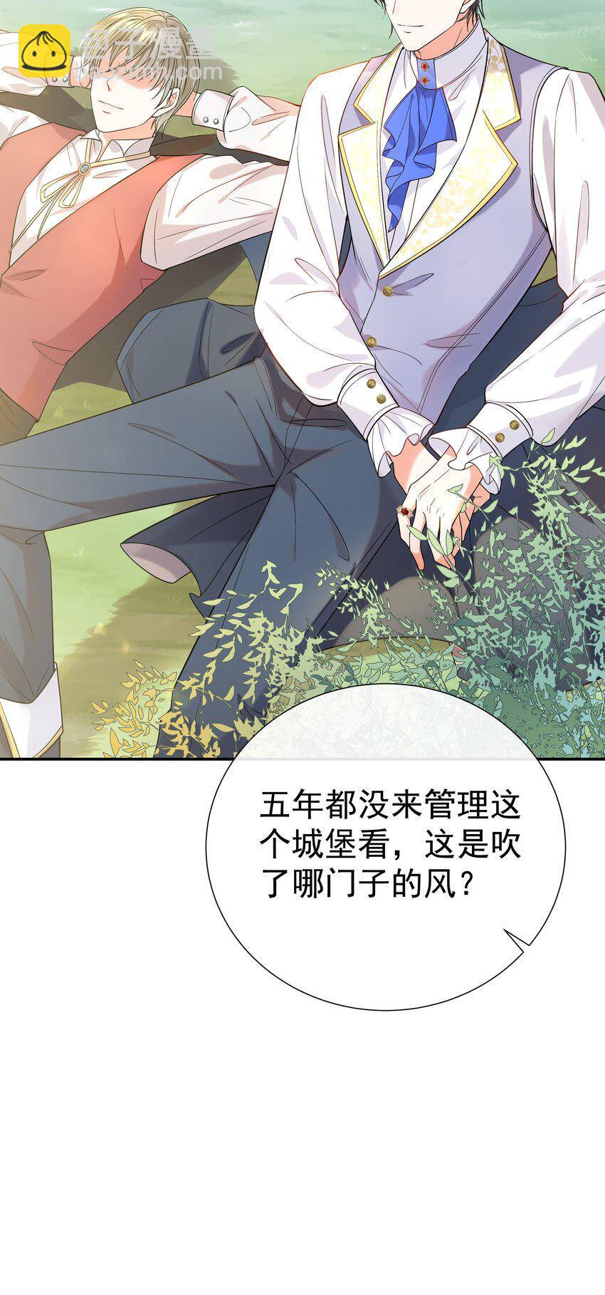 002 霍兰德伯爵(1/2)-第2话