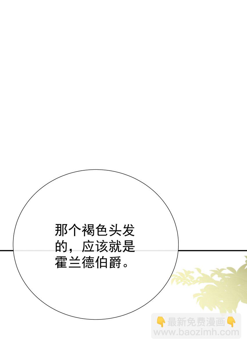 002 霍兰德伯爵(1/2)-第2话