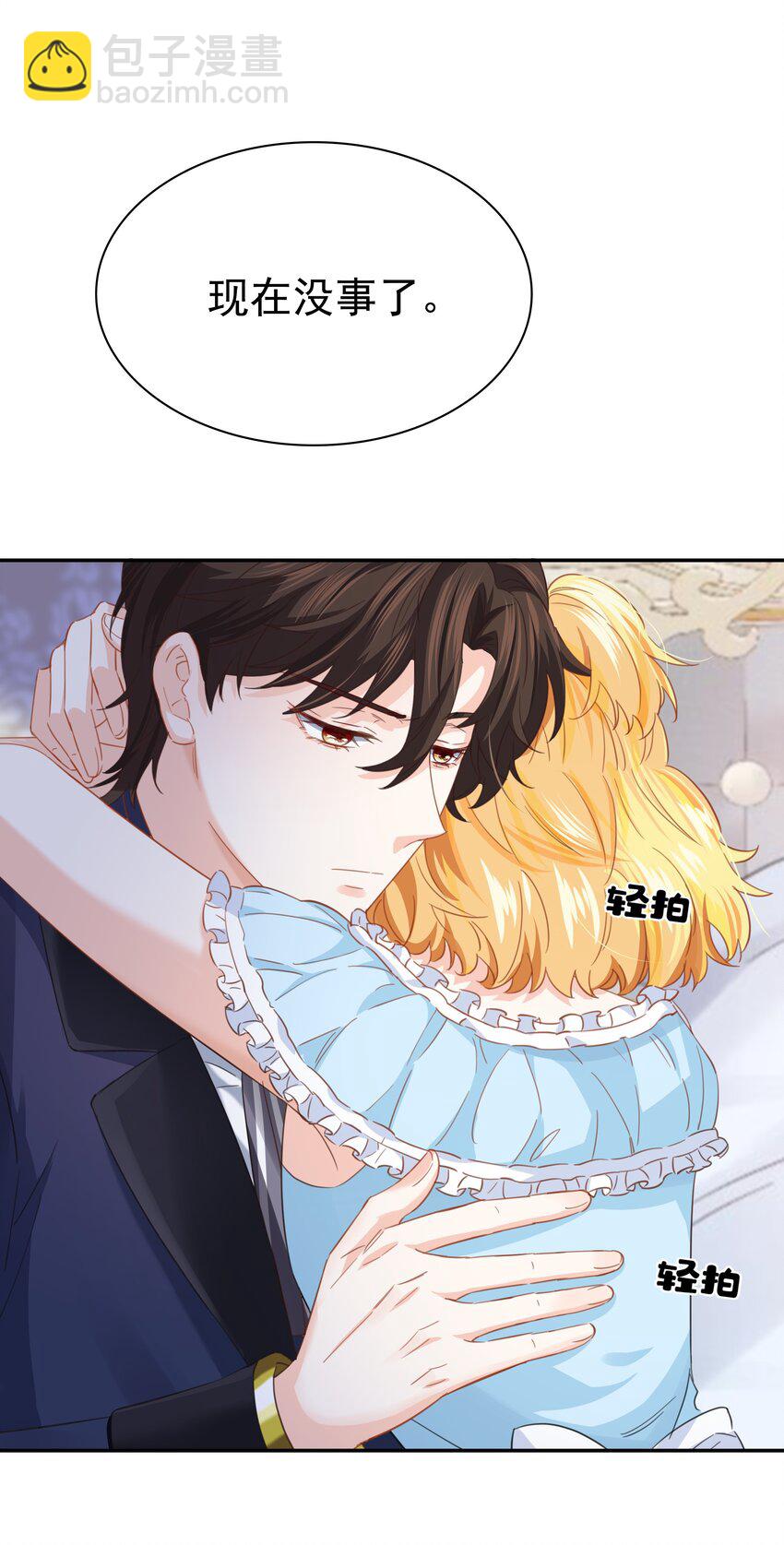 012 谁也不能伤害你(1/3)-第12话