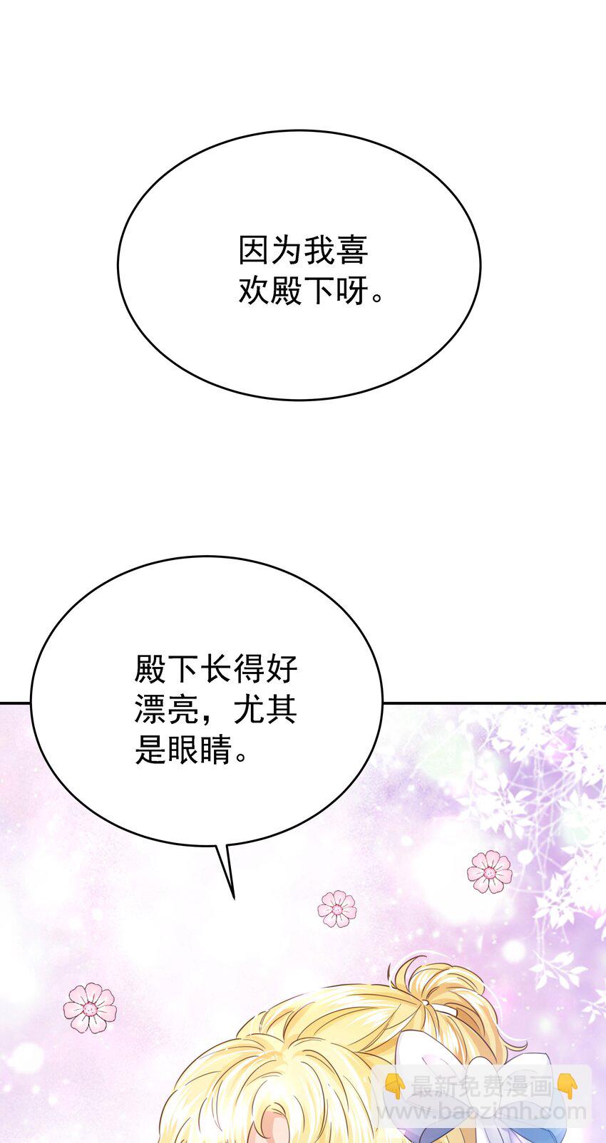 012 谁也不能伤害你(1/3)-第12话