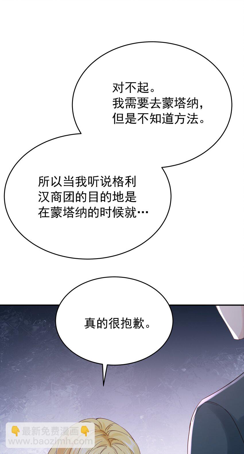 014 雷克斯&middot;格利汉(1/3)-第14话