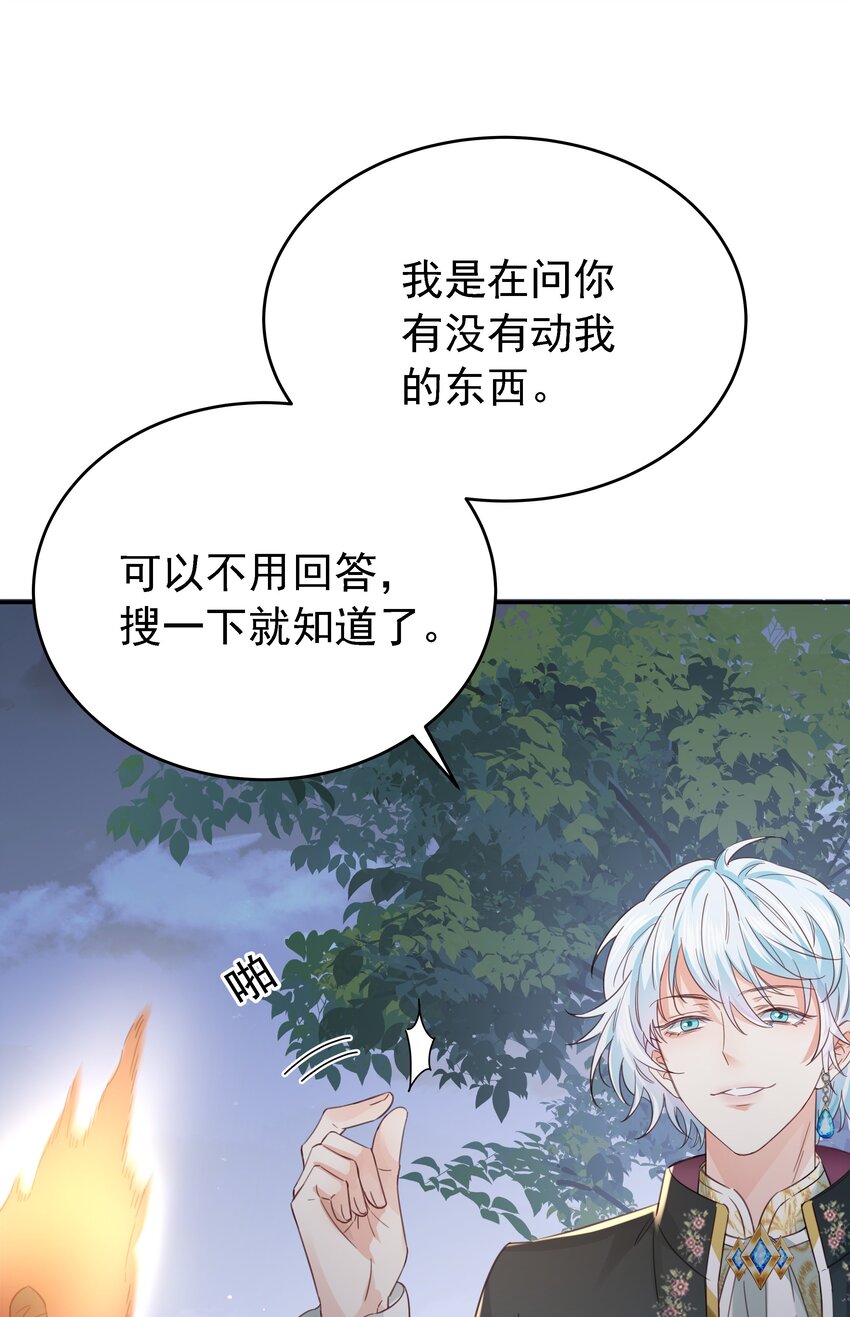 014 雷克斯&middot;格利汉(1/3)-第14话