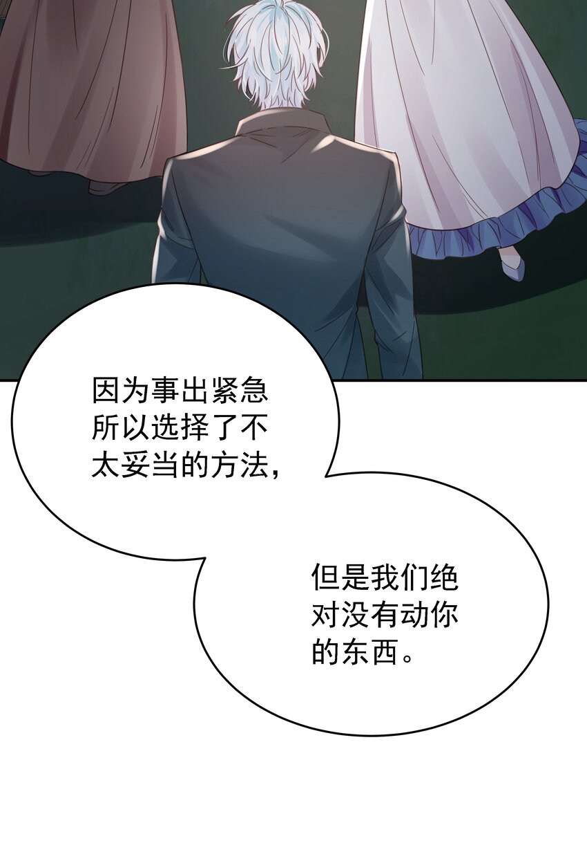 014 雷克斯&middot;格利汉(1/3)-第14话