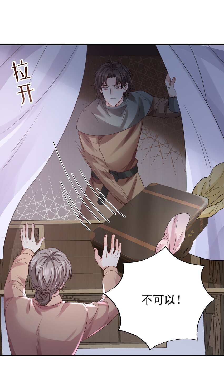 014 雷克斯&middot;格利汉(1/3)-第14话