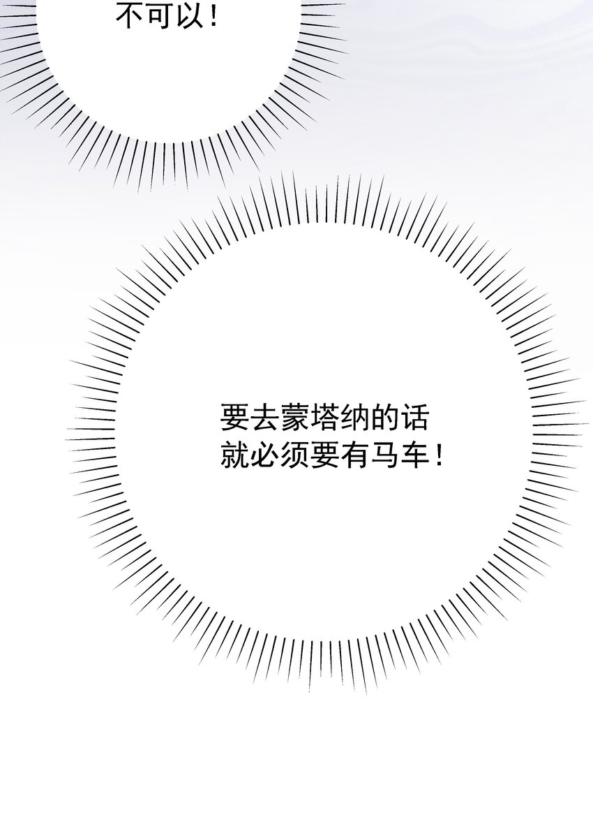 014 雷克斯&middot;格利汉(1/3)-第14话