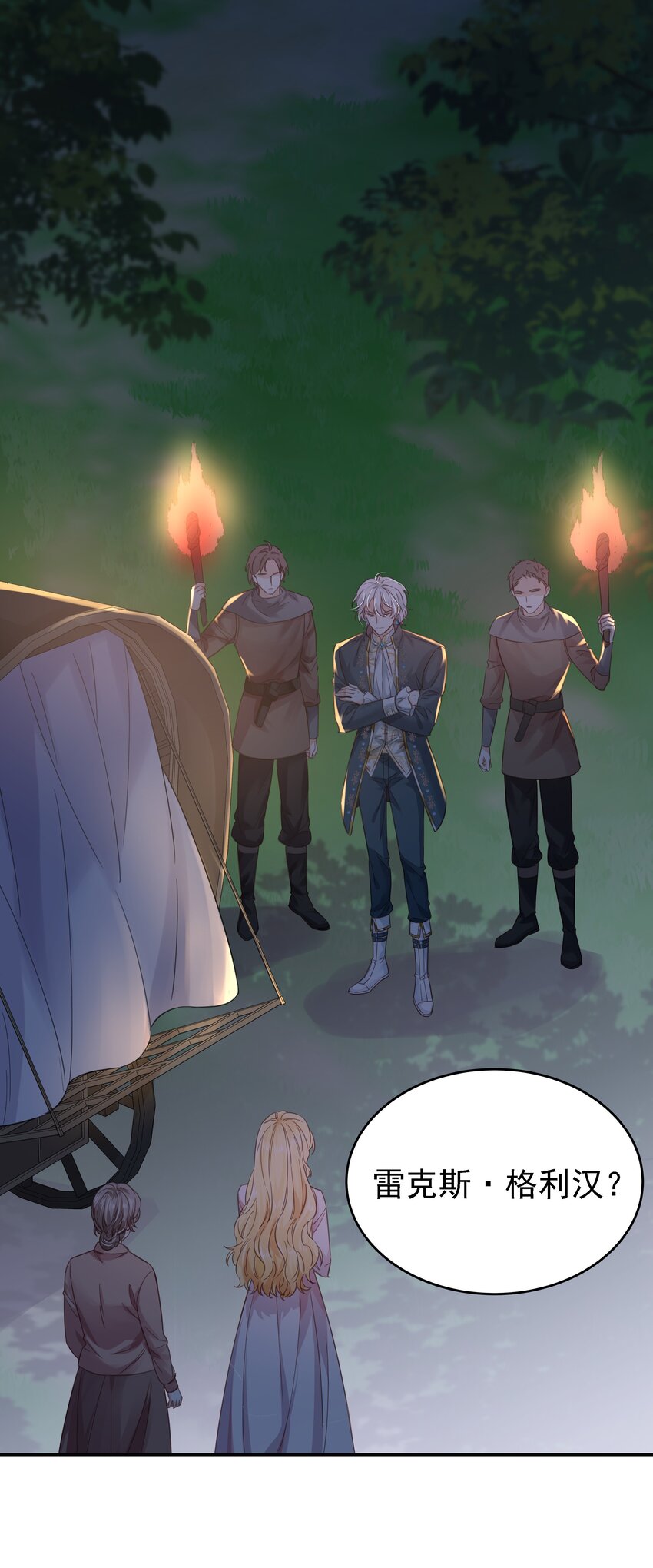 014 雷克斯&middot;格利汉(1/3)-第14话