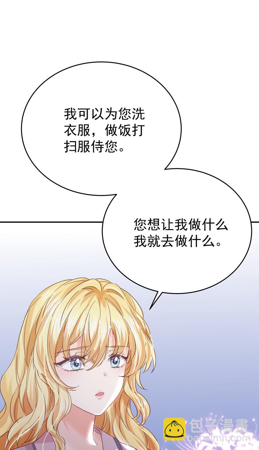 014 雷克斯&middot;格利汉(1/3)-第14话