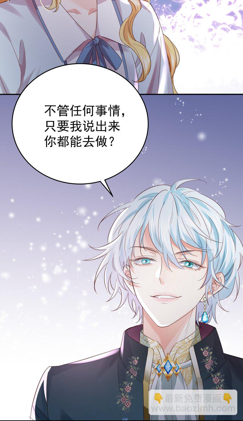 014 雷克斯&middot;格利汉(1/3)-第14话