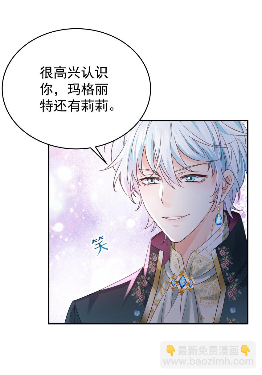 014 雷克斯&middot;格利汉(1/3)-第14话