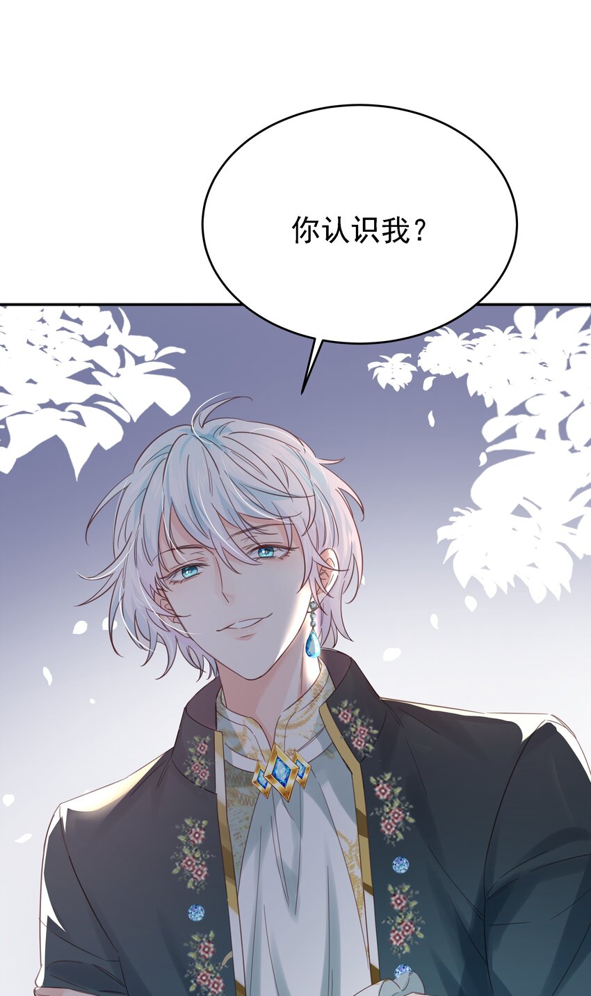 014 雷克斯&middot;格利汉(1/3)-第14话