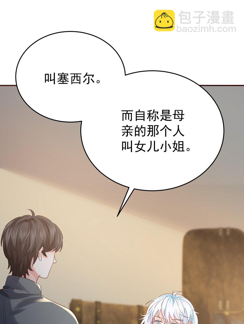 014 雷克斯&middot;格利汉(1/3)-第14话