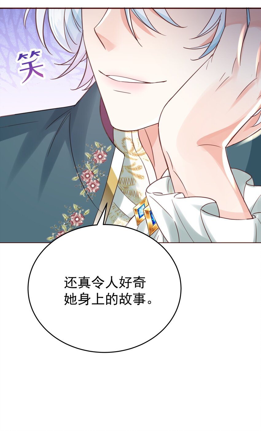 014 雷克斯&middot;格利汉(1/3)-第14话