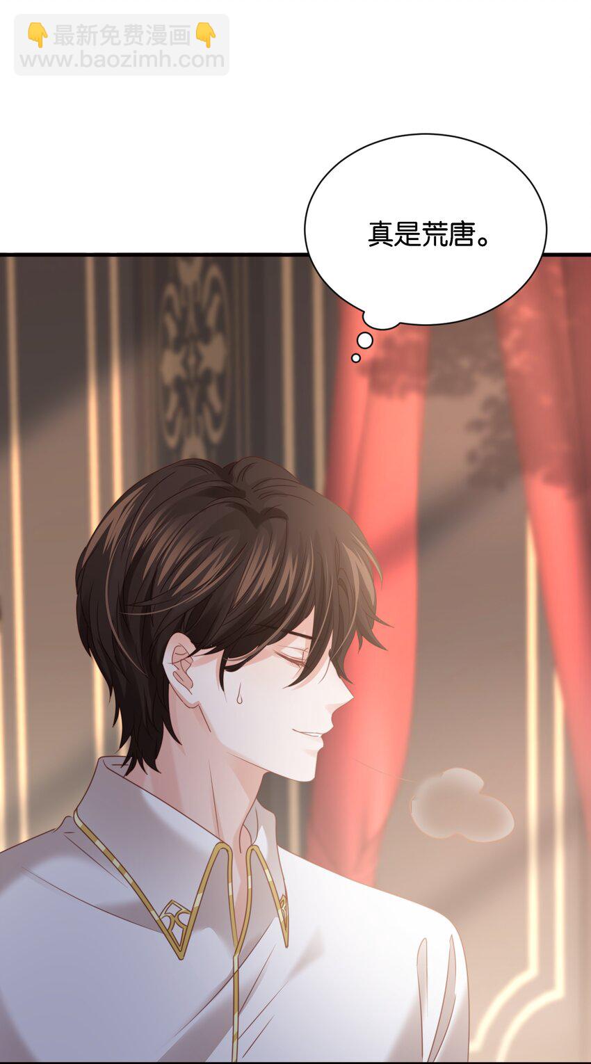 017 不对，艾芙！(1/3)-第16话