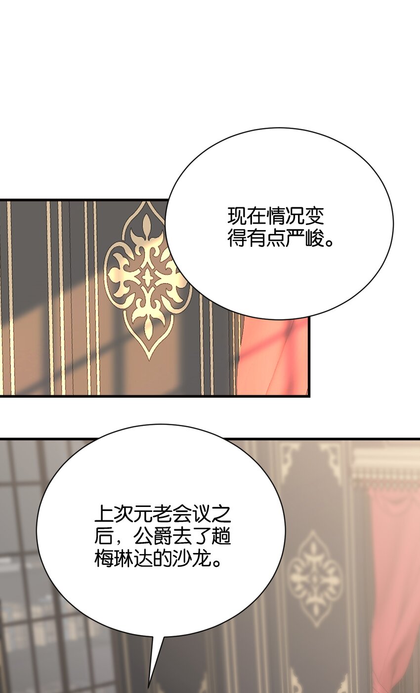 017 不对，艾芙！(1/3)-第16话