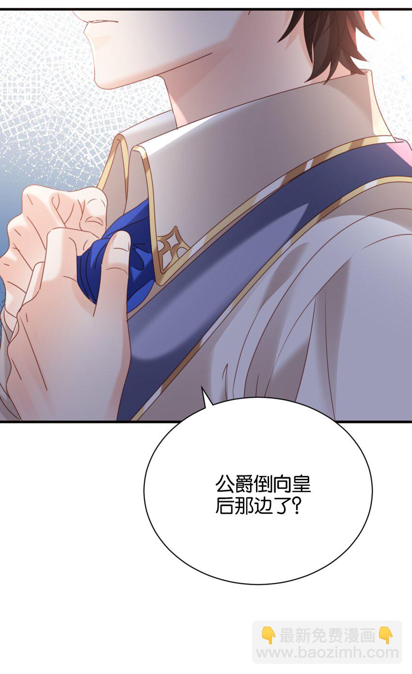 017 不对，艾芙！(1/3)-第16话