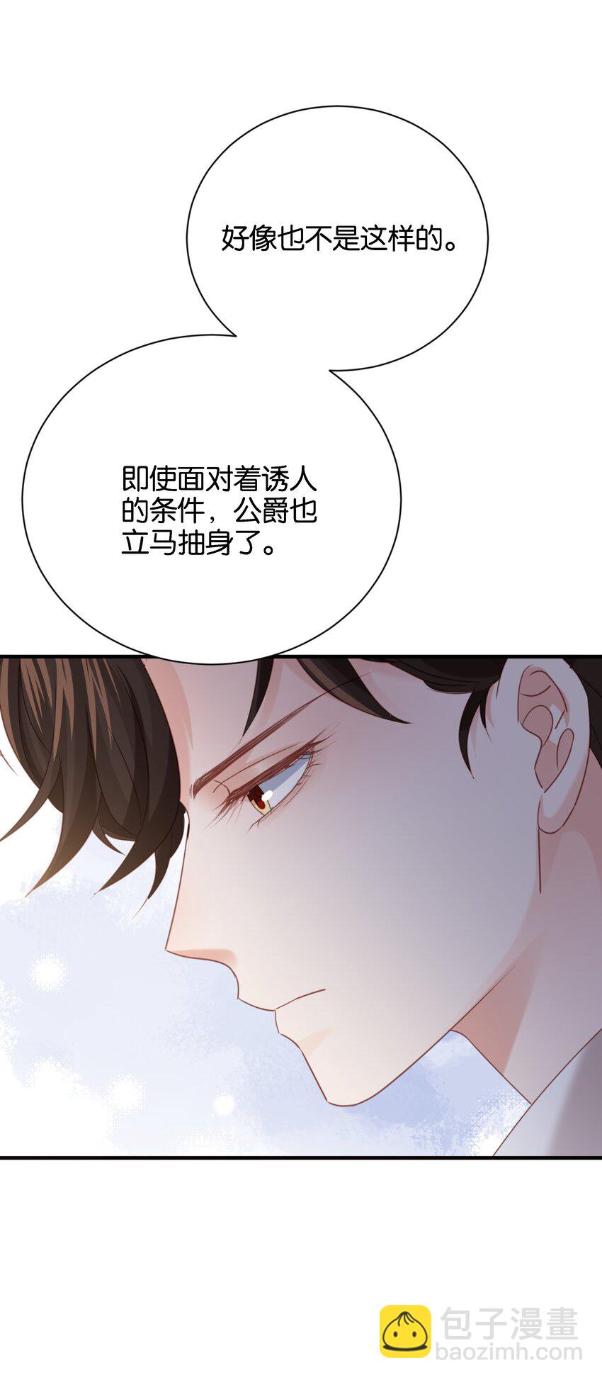 017 不对，艾芙！(1/3)-第16话