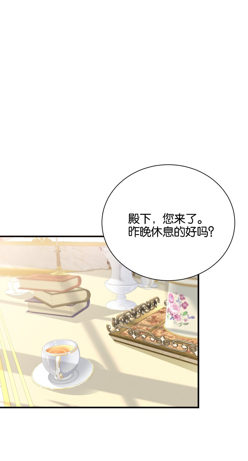 017 不对，艾芙！(1/3)-第16话