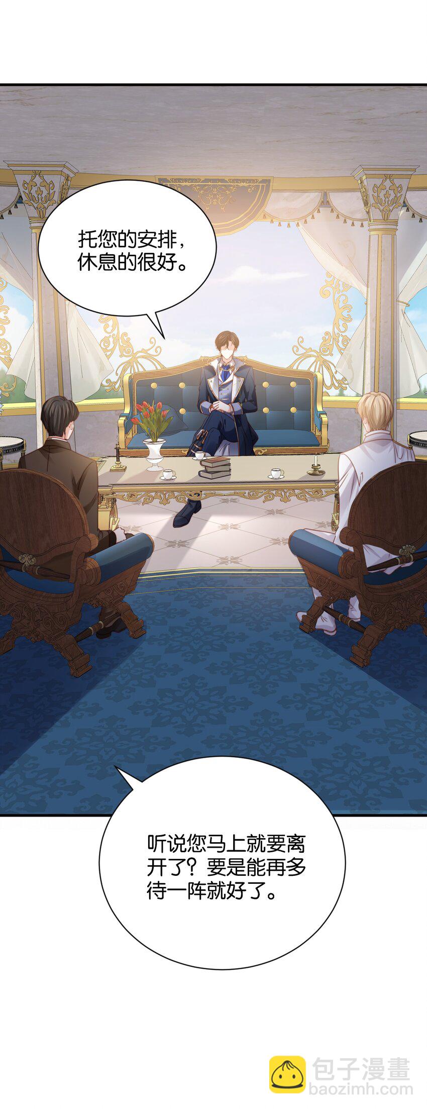 017 不对，艾芙！(1/3)-第16话