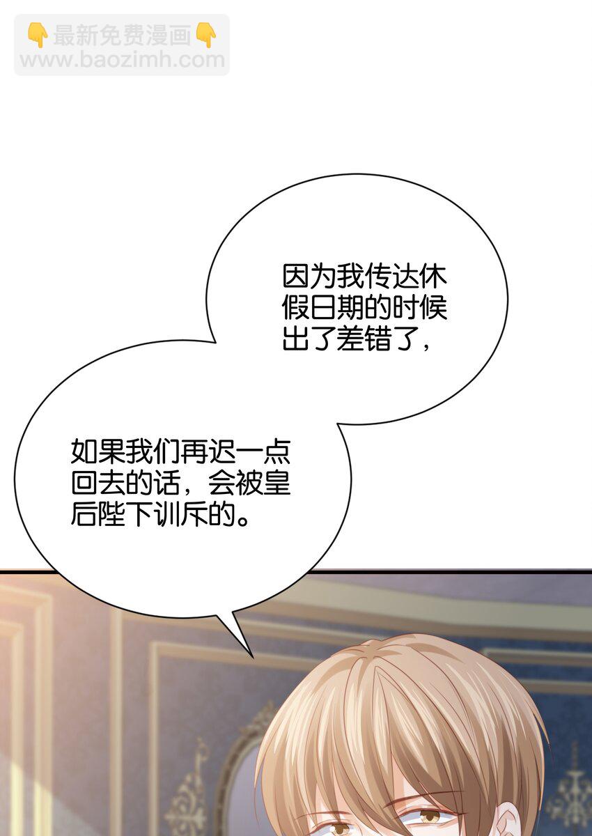 017 不对，艾芙！(1/3)-第16话