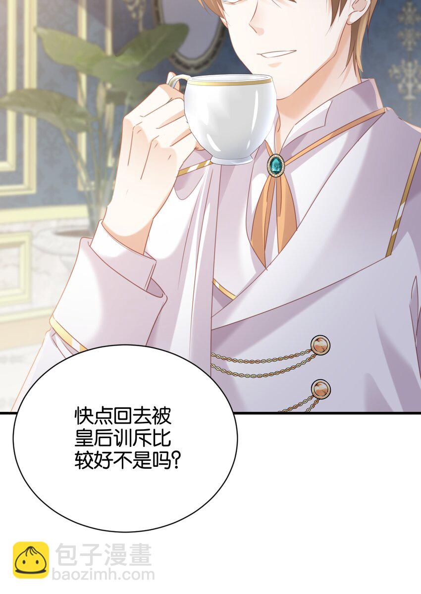 017 不对，艾芙！(1/3)-第16话