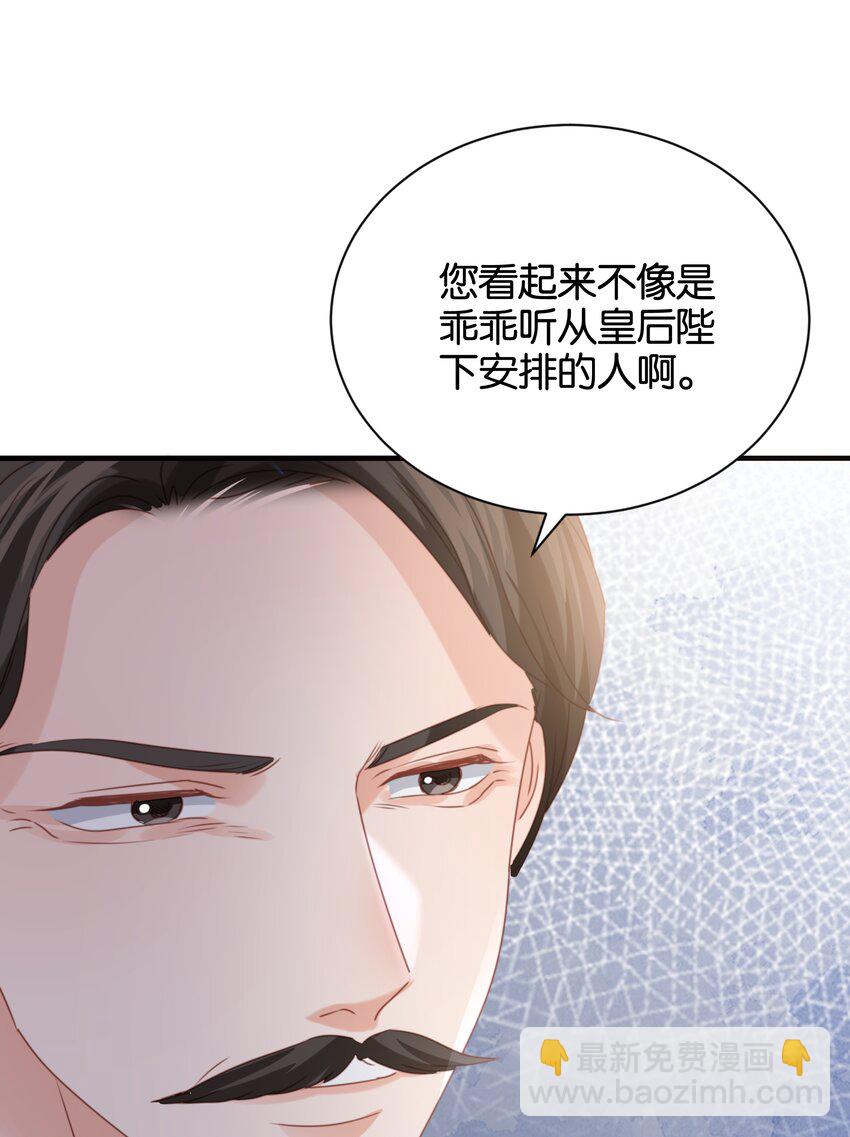 017 不对，艾芙！(1/3)-第16话